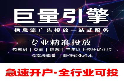 信息流广告运营案例分析：企业级应用广告